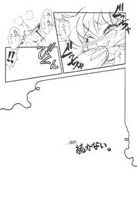 (C54) [Kinman Shouji (Various)] GUNK Kaiteiban (Fun Fun Pharmacy)