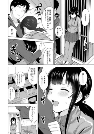 Erohon o Sutetara Konoko ga Tsurechatta!? Ch. 1-23