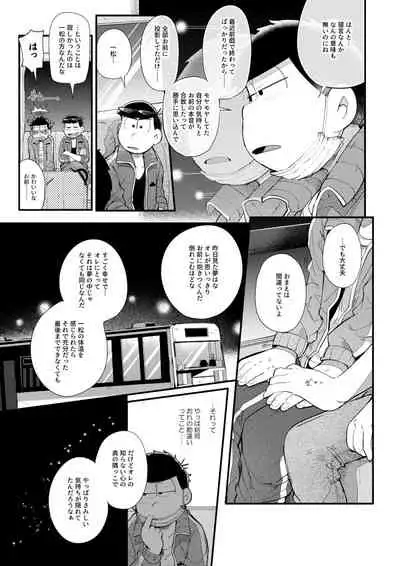 [Momoiro-netsuduki (Kisaki Nana)] Love Me Tender My Lover (Osomatsu-san) [Digital]