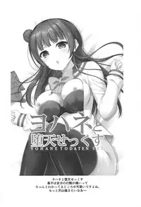 (COMIC1☆13) [RED CROWN (Ishigami Kazui)] SUNSHINE MTM (Love Live! Sunshine!!)