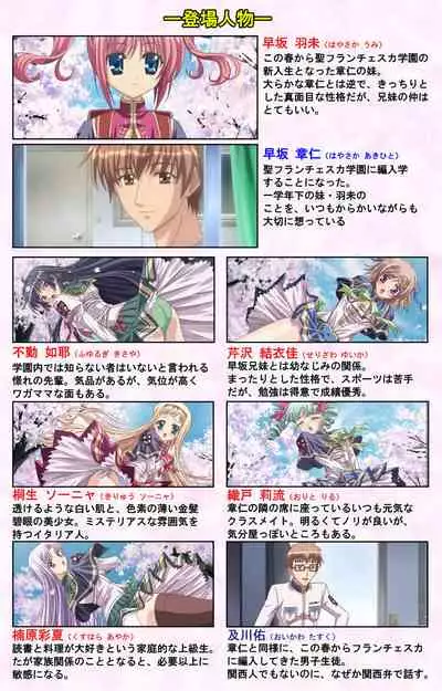 [Baseson] [Full Color seijin ban] Haru koiotome ~otome no en de aimashou.~ Kanzenban
