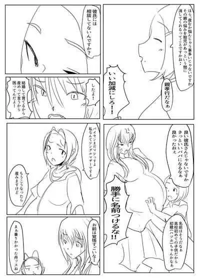 [Pal Maison] Diary Of An Easy Futanari Girl ~Girls-Only Breeding Meeting Part 3 Episodes 2 and 3