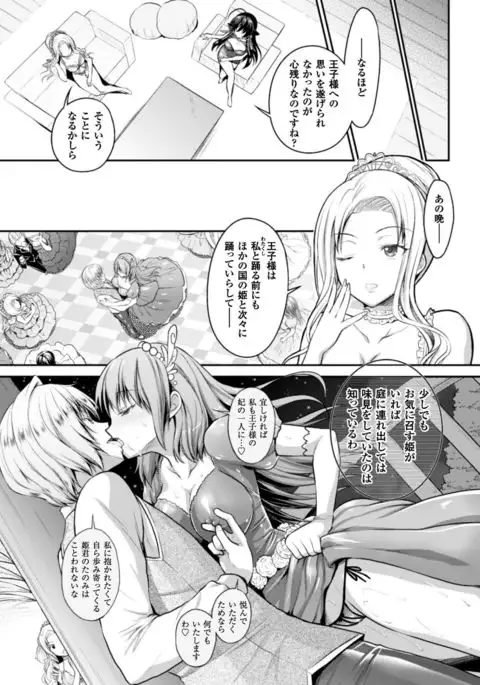 Seigi no Heroine Kangoku File Vol. 9