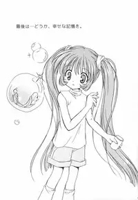 [Purin Yokochou (Ouka Sushi)] Yume Utsutsu (AIR)