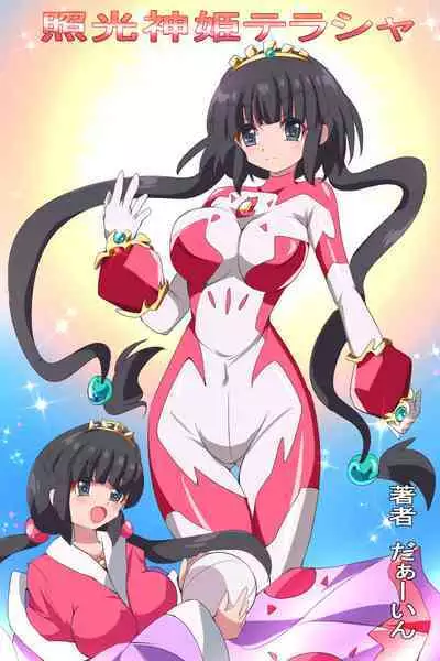 Shoukou Kamihime Terasha