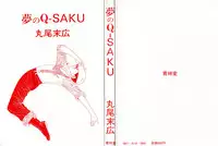 [Maruo Suehiro] Yume no Q-SAKU [English]