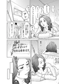 [Tomisawa Chinatsu] Porno Graffiti 2 [Digital]