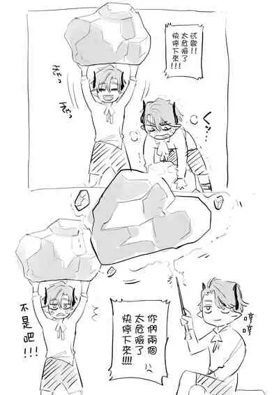 [Mauve (Oniben Katze)] dog eat dog era ~Ryuujinzoku Dorei no Futago to Saimin Koubi~ [Chinese] [路过的骑士汉化组]