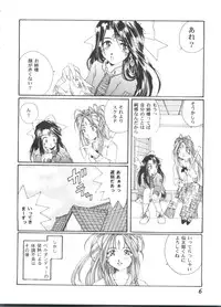 [Anthology] Girl's Parade 2000 4 (Various)