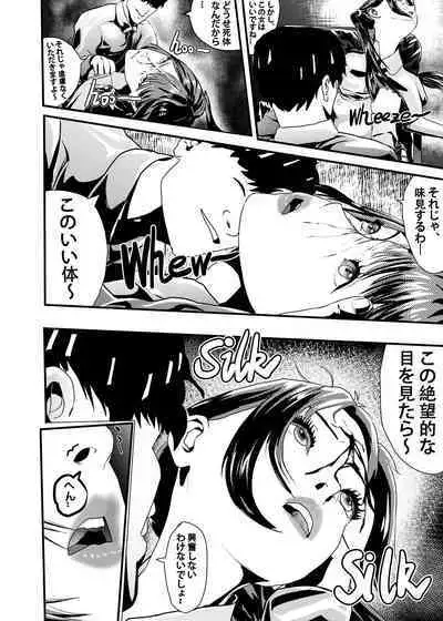 I must be out of my mind to fall in love with SAORI, the Snuff Queen Ch.1-16