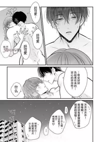 豆腐ピザ丸 年下幼なじみが私を縛って離さない！年下青梅竹馬的捆绑好纏人！ 【霧吹弥生漢化组】