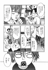 [Fujikawa Satoshi] Otome ni Hakudaku Decoration