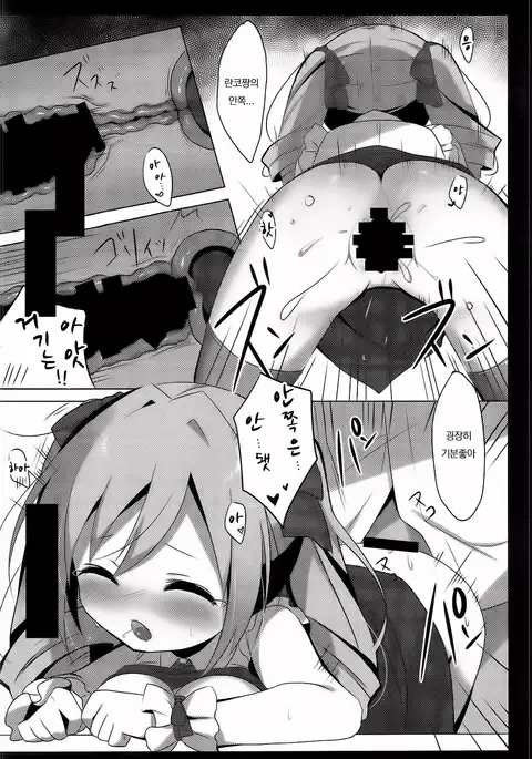 Secret happening | 시크릿 해프닝