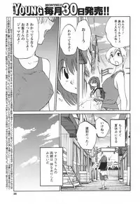 [TsuyaTsuya] Hirugao Ch. 1-2, 4, 14-40