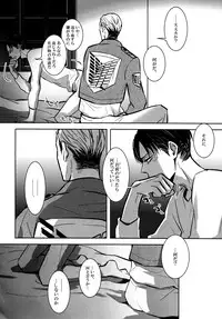 [acta (Akuta)] Umi o mi ni ikou. (Shingeki No Kyojin)