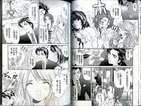 [Kurashina Ryou, Kobayashi Takumi] Itsuka Kachigumi! 1 | 胸懷大志 1 [Chinese]