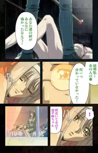 [Kanazawa Katsuma] [Full Color seijin ban] Hainu~ere shukaku no yoru kanzenhan