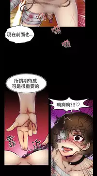 啪啪啪调教所第2季 [中国翻訳]