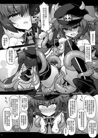 Wakaraseyou! Aku no Mesugaki Onna Kanbu | 教你做人! 邪恶的雌小鬼女魔头