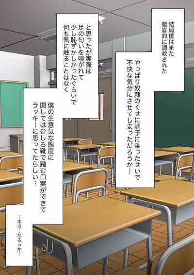 [Kaoinshou Zero] Class de Ichiban Yasashii Joshi ni Kokuhaku Shitara Dorei ni Natta Hanashi