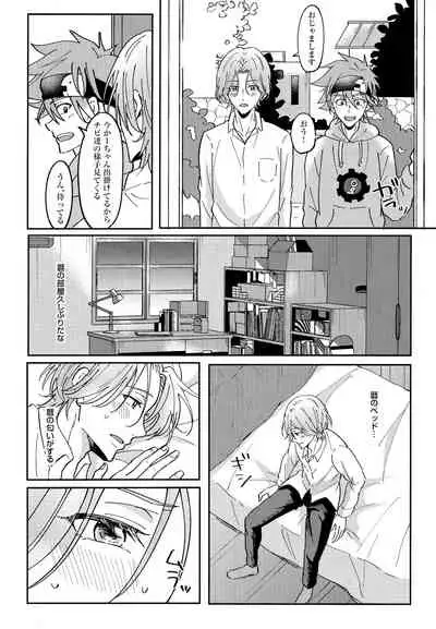 [Smart Cat (KikoNeko)] RangaKunHaMougamanDekiNai (SK8 The Infinity)