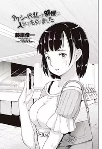 COMIC Penguin Club 2017-08 [Digital]