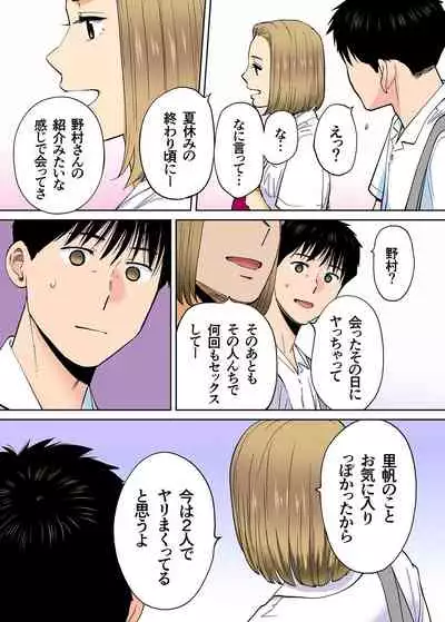 Karami Zakari vol. 3 Kouhen