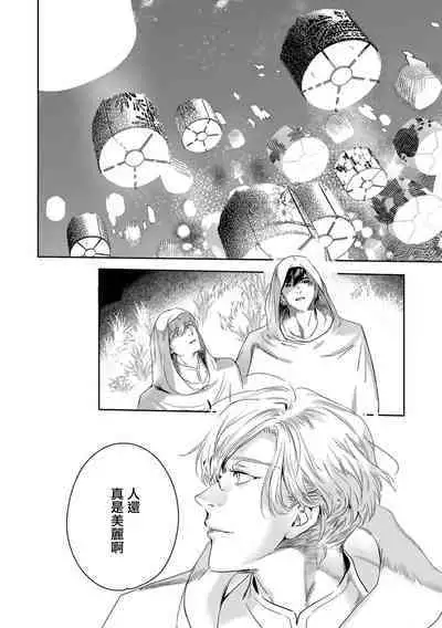 [Seina Anji] World's End Blue Bird | 末世青鸟 Ch. 4-10 + 特典 + 11-13 [Chinese] [Digital]