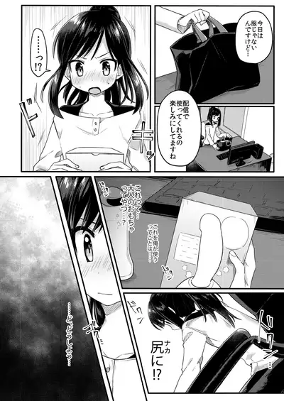 Josou Shounen Nekochi wa Mesu Ochi Shimashita.