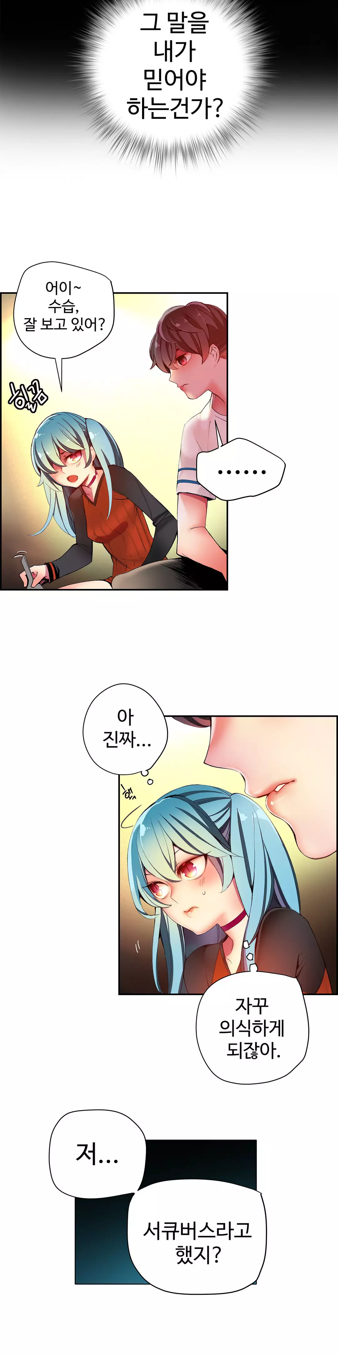 Lilith`s Cord Ch.0-37