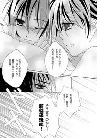 (C74) [Satou Millefeuille (Tsukamoto Tsuki)] VOCA*VOCA! (VOCALOID)