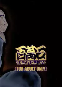 (C74) [Hyakumangoku (Dairoku Tenmaou Great)] Haoh Retsujoden ~STREET FIGHTER IV Chun-Li~ (Street Fighter IV, Tekken)