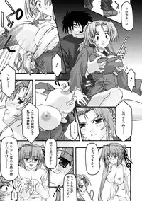 [Uyuu Atsuno] Main no Seiten Vol.2 ~Desire~ [Digital]