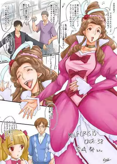 MILF CRISIS PreMama NTR Collection