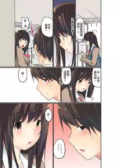 Manchira shiteru JK o Hakken shita node Gakuen Nai de Choukyou shite mita | 暴露狂女子高中生的日常生活 學校內的變態調教 Ch.1-29