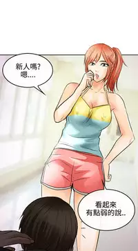 性王之路 第1話 [Chinese]中文