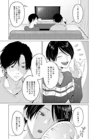 Jun-Jo + Himitsu Koueki Kake