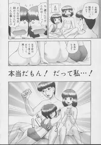 [Nekonomori Maririn] Kazoku no Shisen Shisshiki 2 [Uncensored]