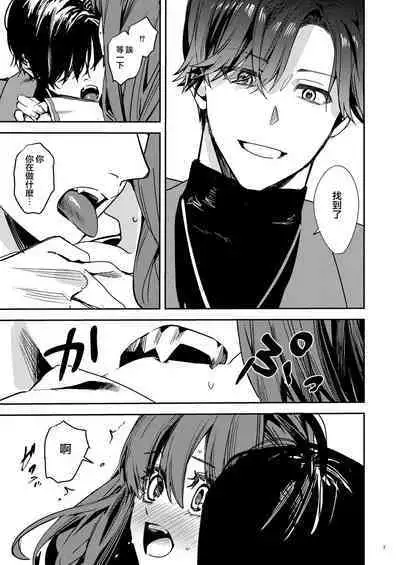 Yandere Kyuuketsuki no Shuichaku-ai Kankin x Keiyaku Sex