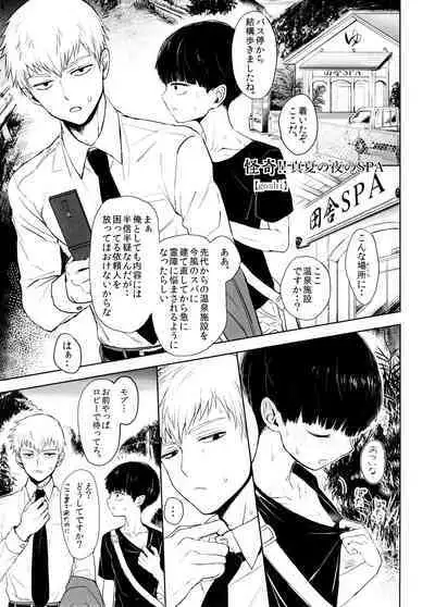 Chuu Shite ii? 18-kin ver.