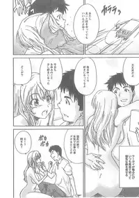 [Yumi Ichiro] Junai Kanojo