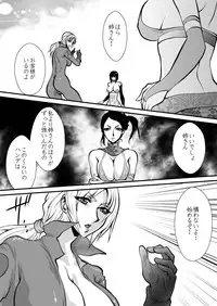 [Yuriai Kojinshi Kai (Yuri Ai)] Yuritou (Tekken) [Digital]