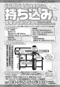 COMIC LO 2017-04 + DMM Bonus [Digital]