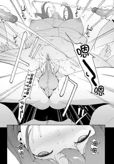 [Iwasaki Yuuki] Etsuran Chuui