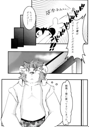 Kemopus 3 -Gakkou Gyouji-hen-