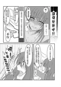 [Wonderia (Satsuki Haru)] Cool JD to Houkago Kochokocho Club no Yabou [Chinese] [白女西示汉化组汉化]