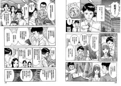 Gendai Bijinzuma Zukan