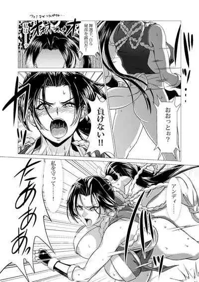 [Inja no Kuruwa (Huracan)] Mai-chan Defeated!! (King of Fighters)