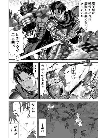 [Yuugen Sougen] Netorare Yuusha no Yukusue