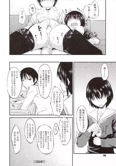 [Shimimaru] JUNK LAND [Decensored]